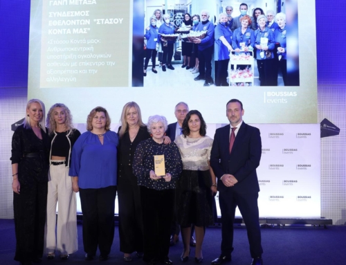 Χρυσό Βραβείο στην Πανελλήνια διοργάνωση Health care business awards 2025